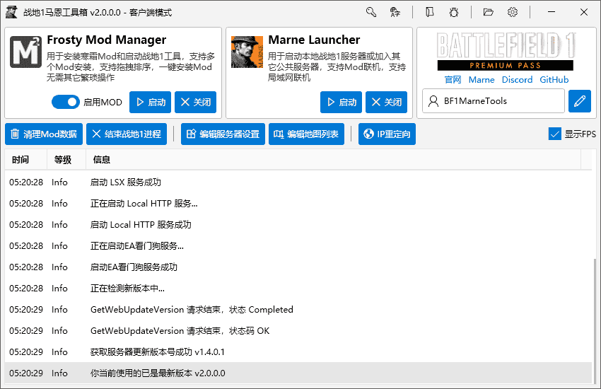 战地1马恩工具箱